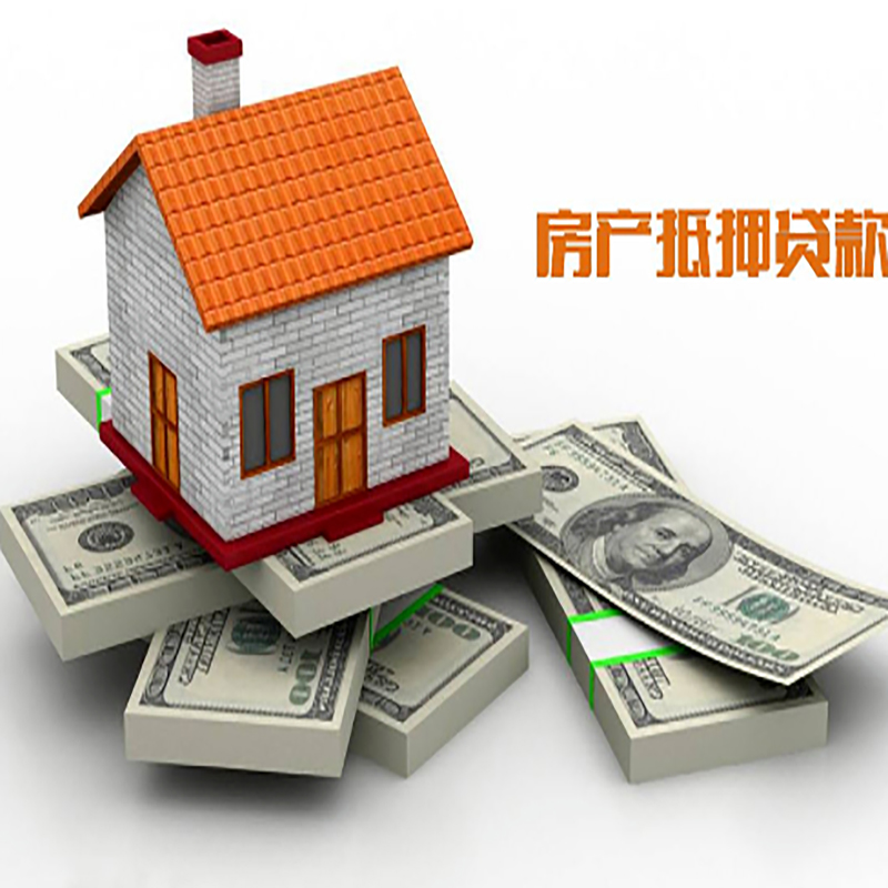 克孜勒苏柯尔克孜房子抵押贷款办理具体流程