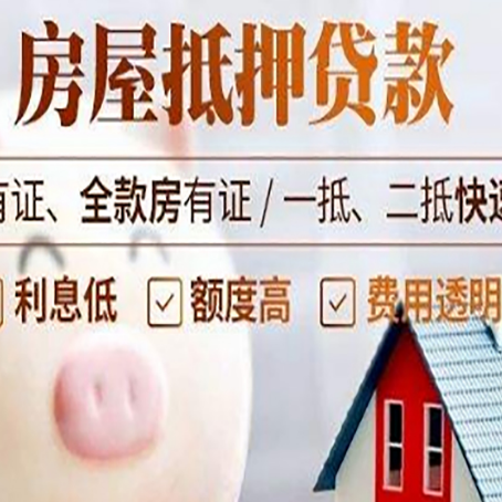 克孜勒苏柯尔克孜房屋抵押贷款需要什么手续？