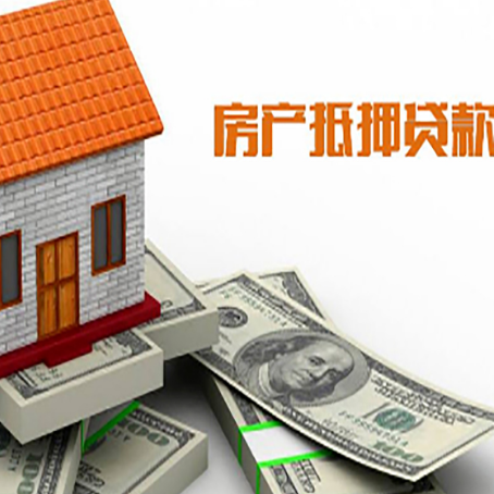 克孜勒苏柯尔克孜房屋抵押贷款利率全解析