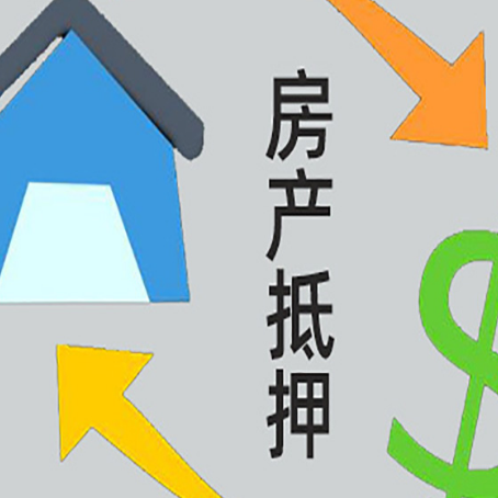 克孜勒苏柯尔克孜房产抵押贷款全攻略：满足这些条件